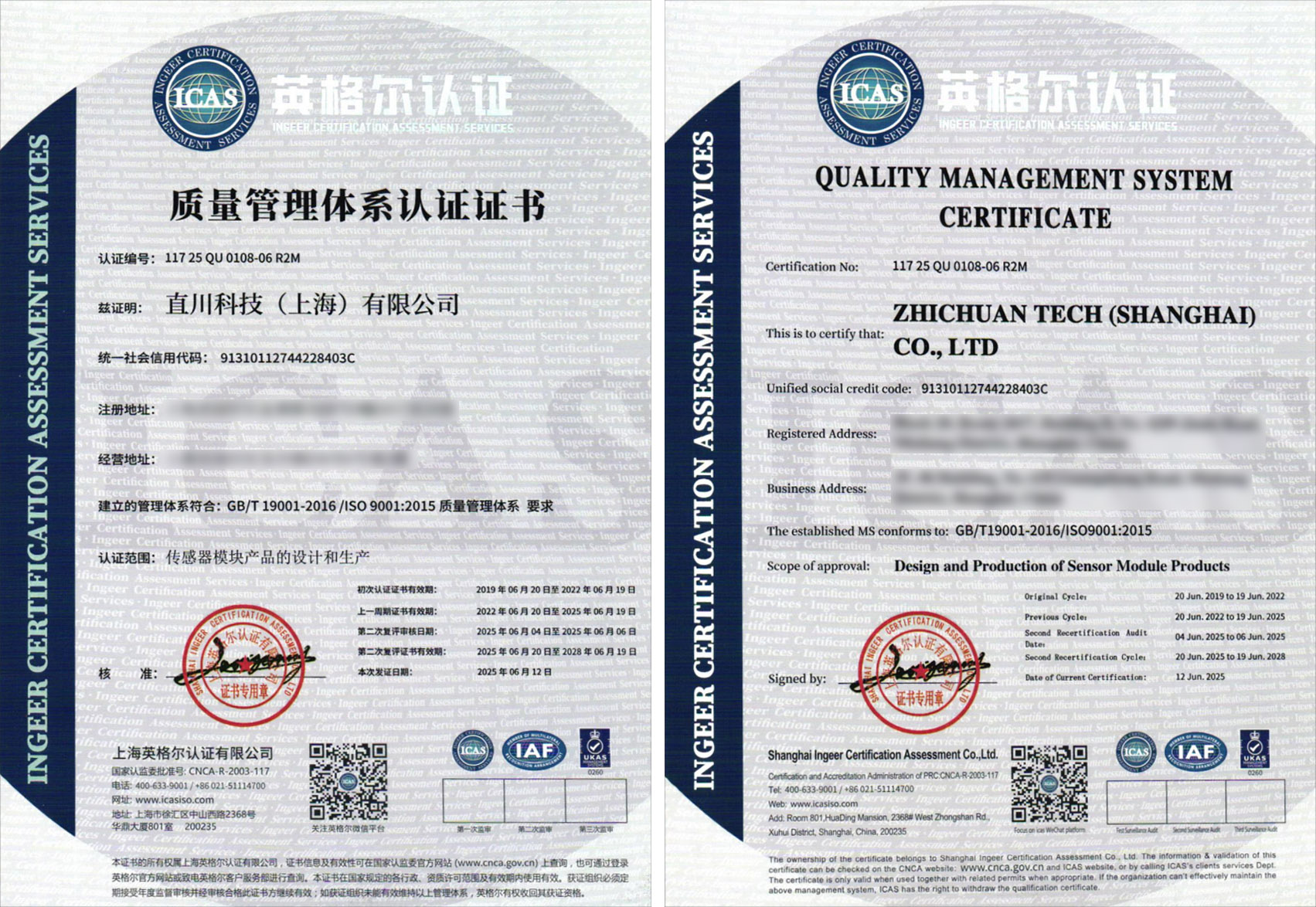 ISO 質(zhì)量體系認(rèn)證