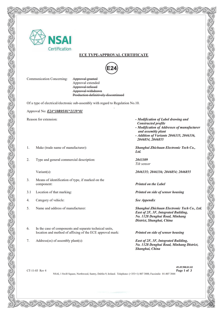 B16-2046335 E-24 認證