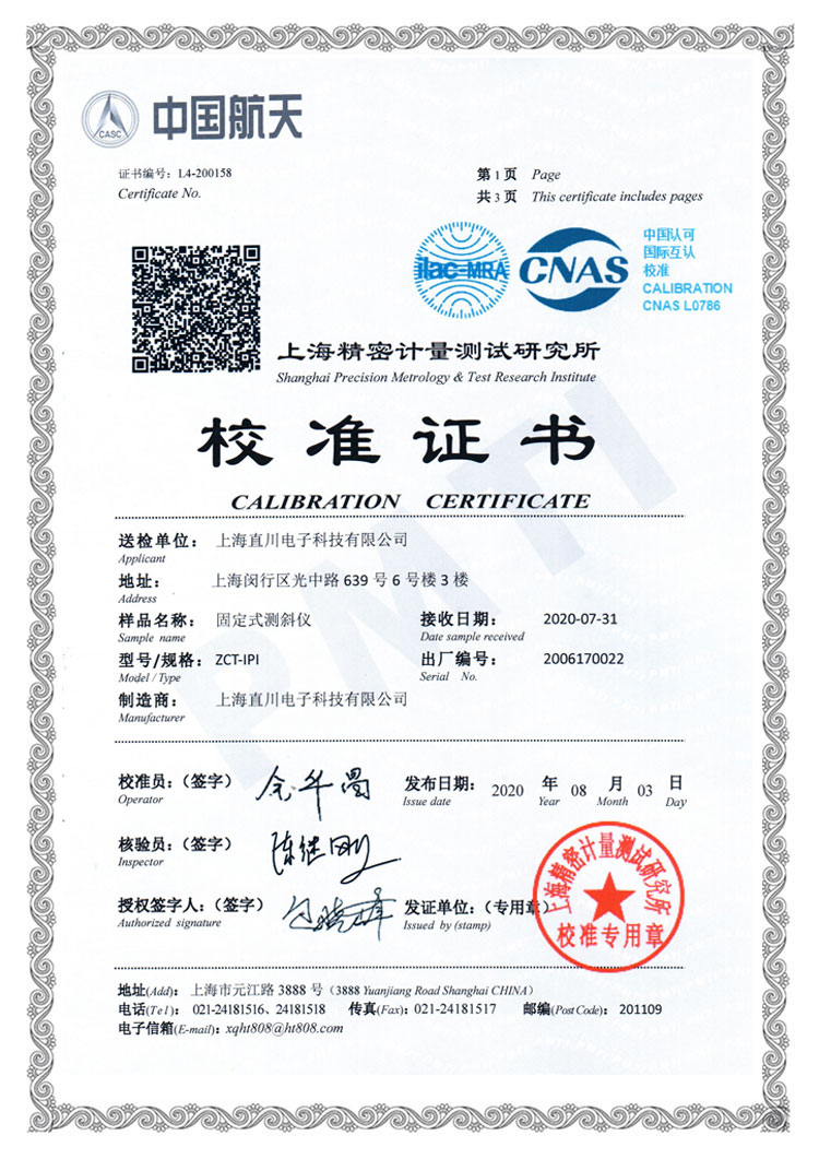 ZCT-IPI 固定式測斜儀 