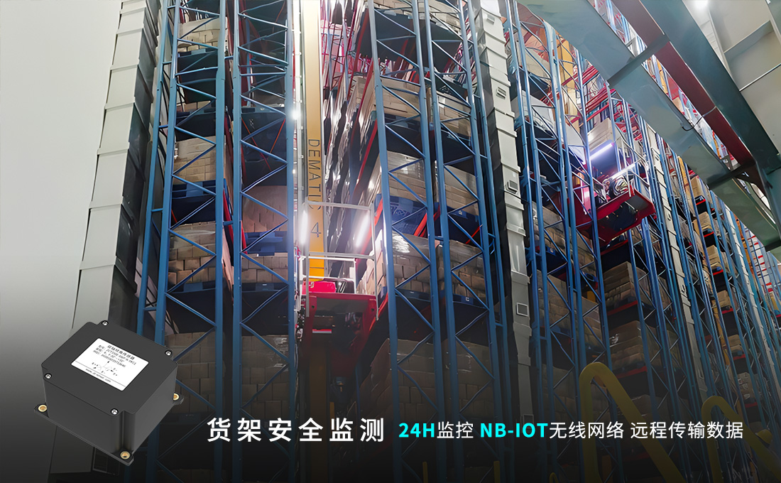 金龍魚智慧倉庫