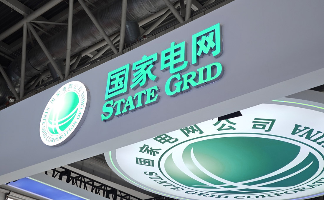 國家電網(wǎng)濟(jì)南電力公司新建倉庫貨架安全監(jiān)測... 